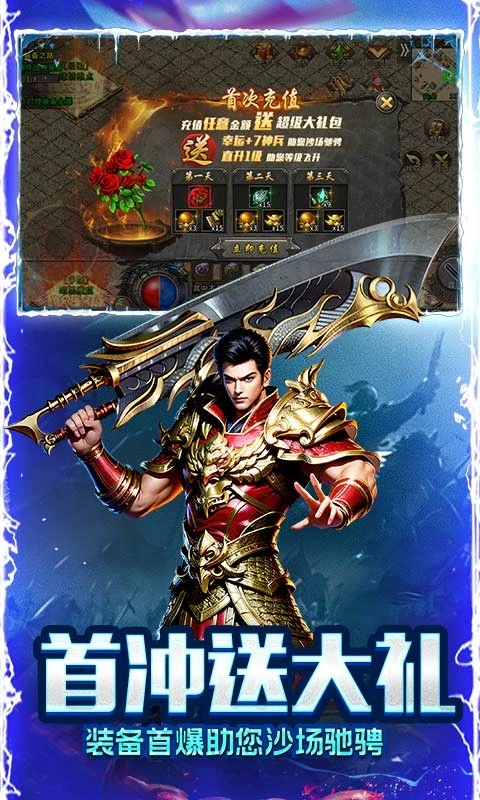 冰雪传奇烈火之心图3