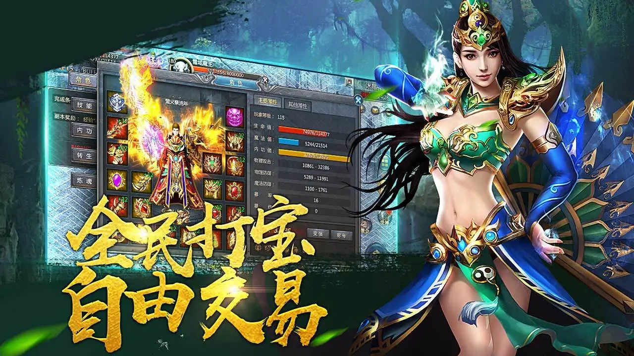 打金冰雪传奇图2