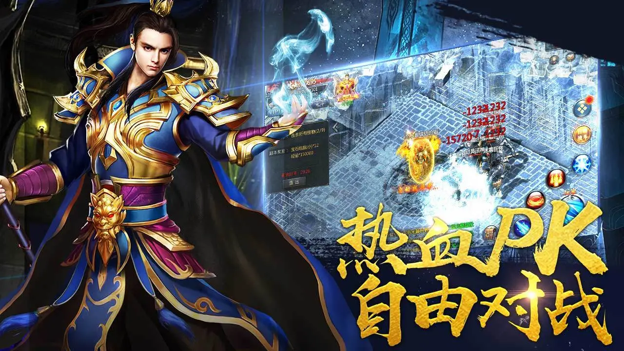 打金冰雪传奇图1