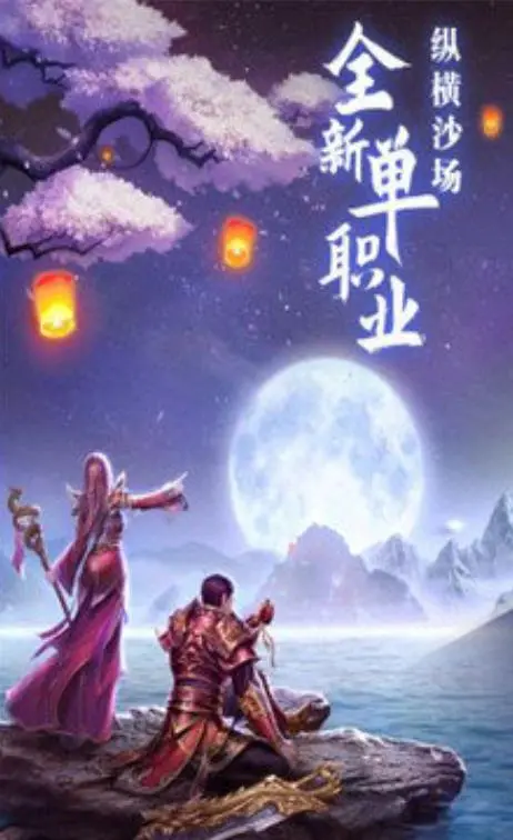 冰雪传奇三职业图3