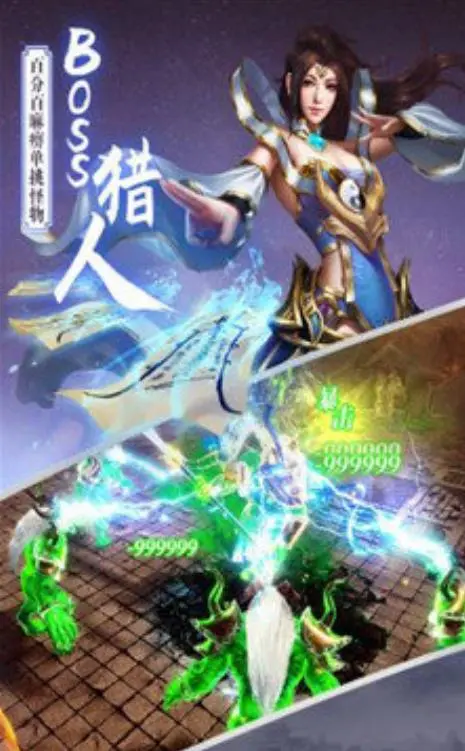 冰雪传奇三职业图1