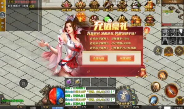 正版冰雪传奇图3