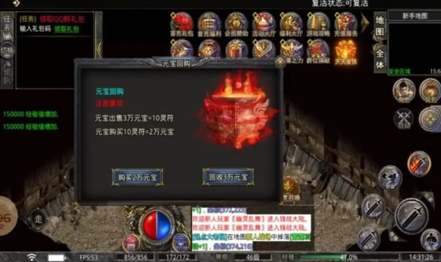 锋战雷霆二合一图1