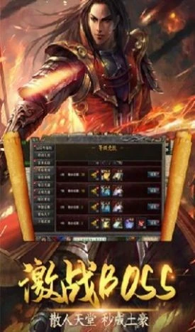 红魔传奇手机最新版图3