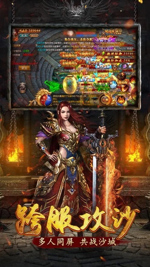 红魔传奇至尊版图2