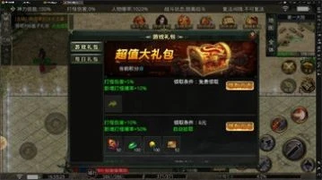 红魔传奇官方正版图1