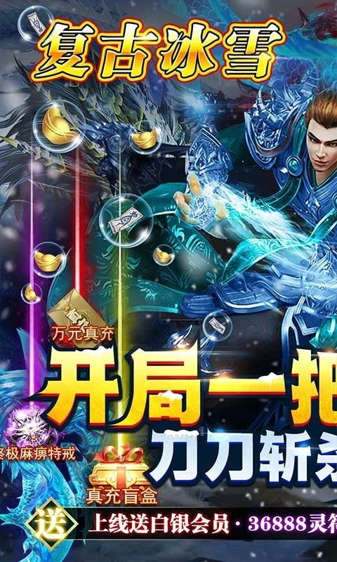 战歌合击版图1