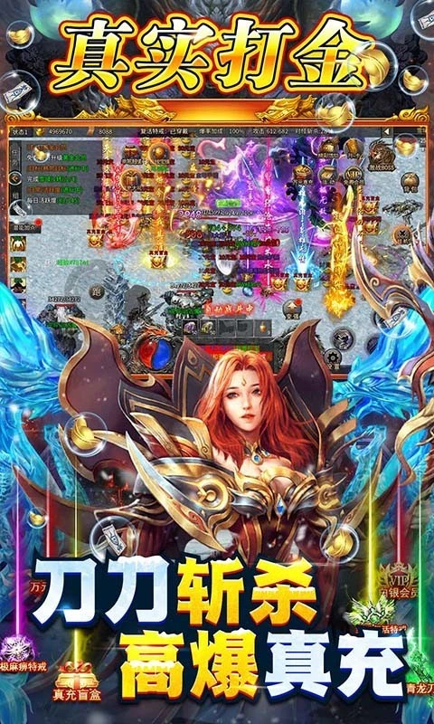 战歌合击版图2