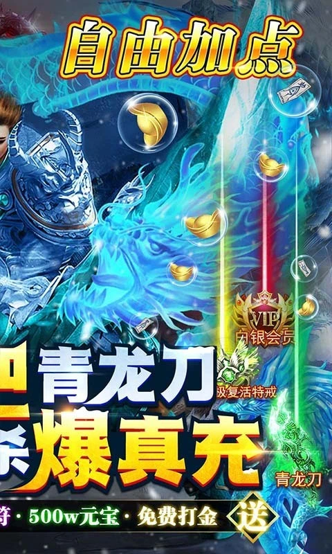 战歌合击版图3