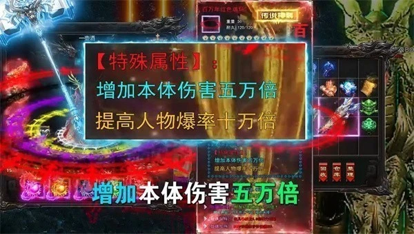 高爆单职业超变版图2