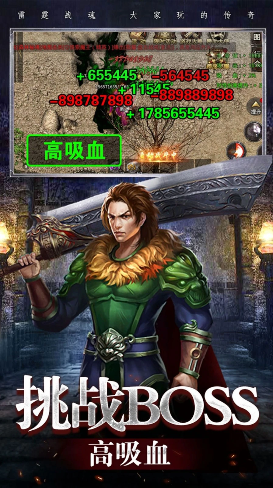 高爆单职业都市版图2