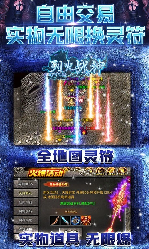追梦版传奇图3