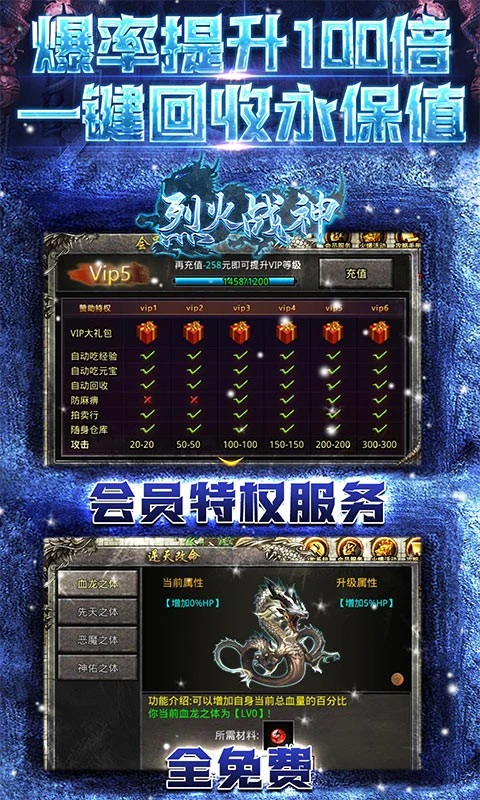 追梦版传奇图2