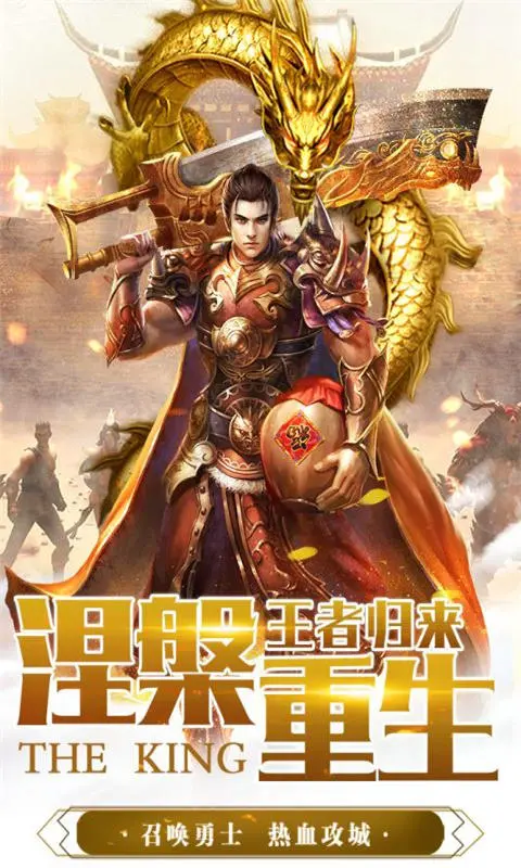 无忧传奇180版本图2