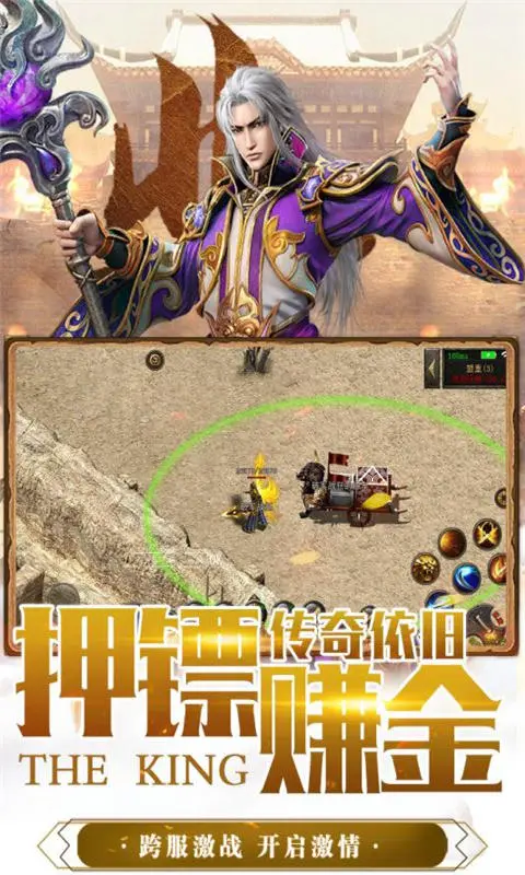 无忧传奇180版本图3