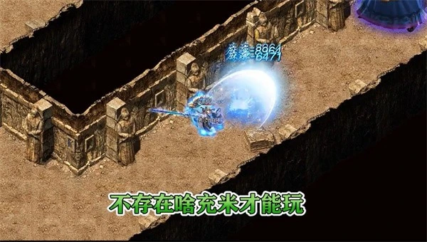 无忧传奇手机官方版图2
