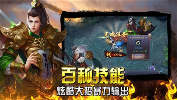 无忧传奇手机最新版图1