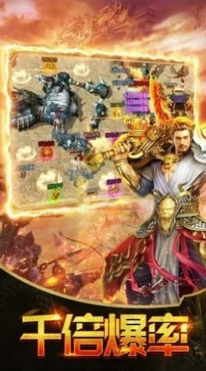 武器之王传奇手游BT版图2