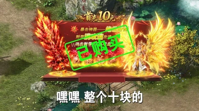 雷霆合成传奇二合一图2