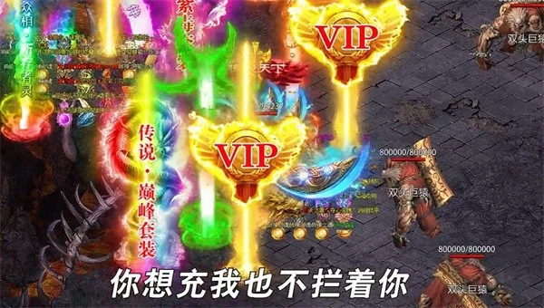 雷霆合成版本传奇手游图2