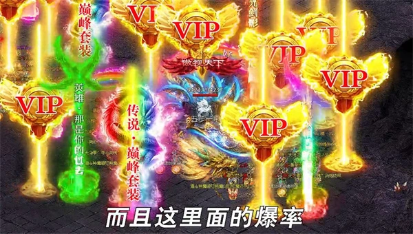雷霆合成版本传奇手游图3