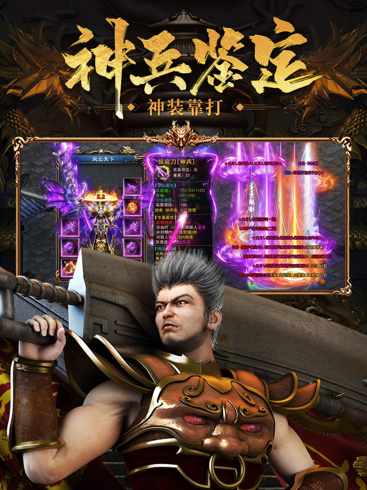 雷霆合成手游官网正版图3