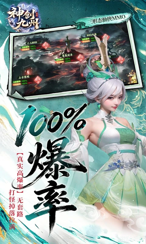 神创九州0.1折图2