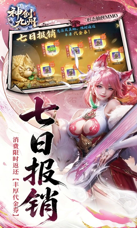 神创九州0.1折图4