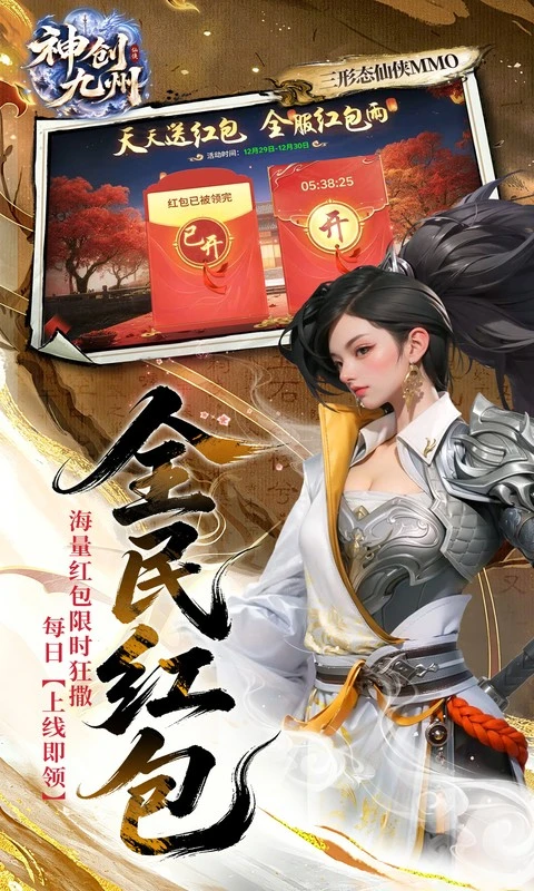 神创九州0.1折图1