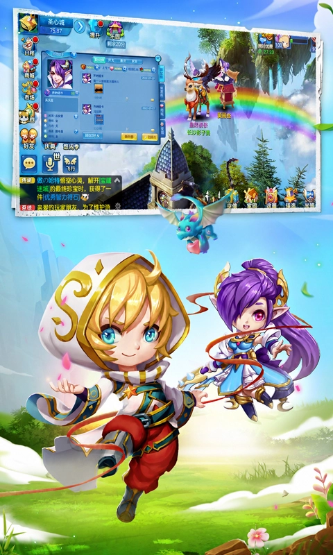 星辰奇缘最新版图5