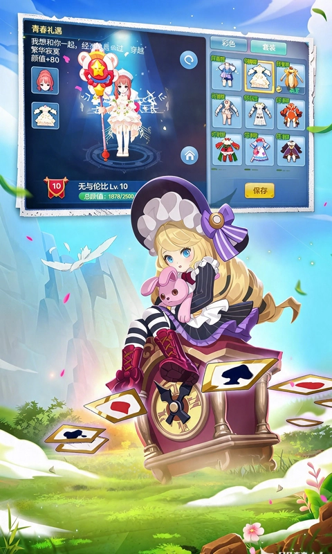 星辰奇缘最新版图2