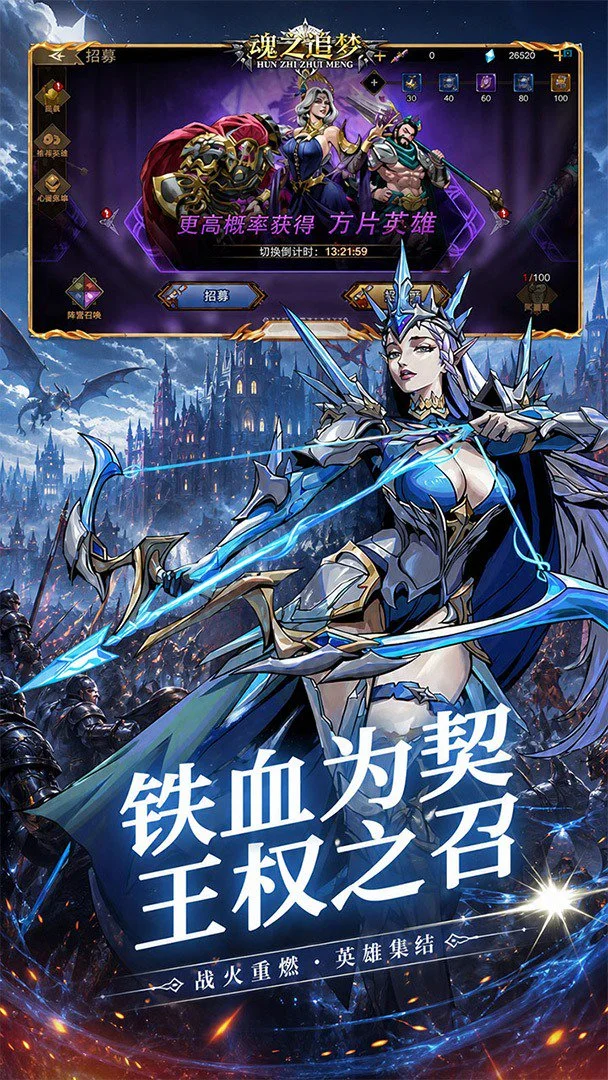 魂之追梦0.1折图5