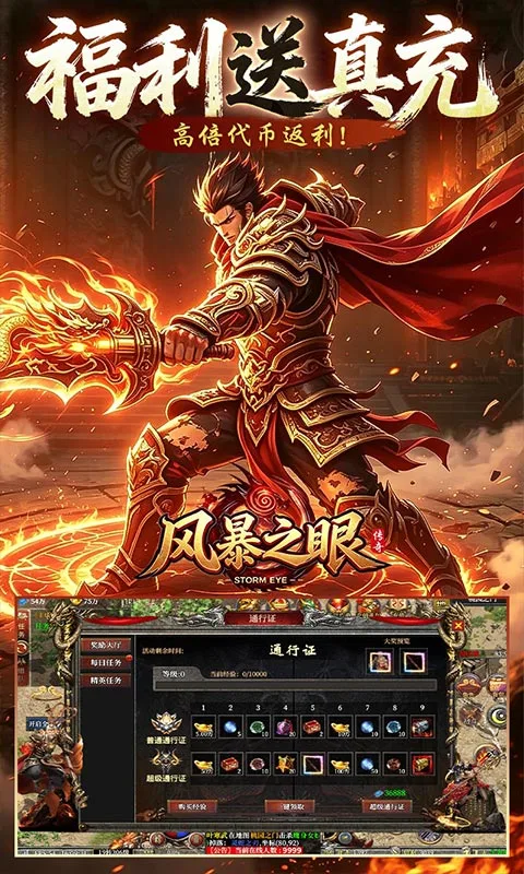 风暴之眼攻速西游图3