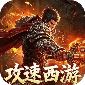 风暴之眼高爆返利版