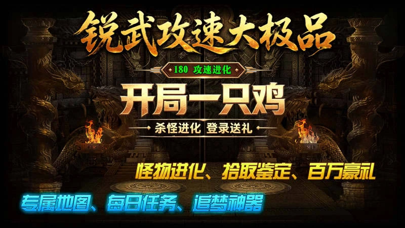 锐武进化大极品图1