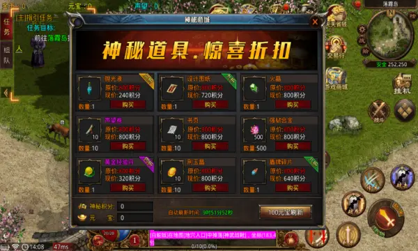 中原传世元神版图5