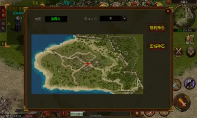 中原传世元神版图1