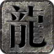 十米合击