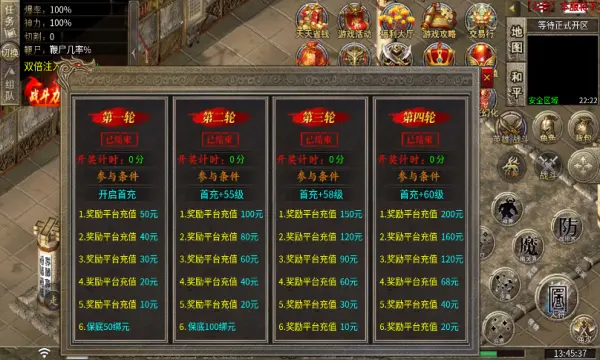 十米合击图5