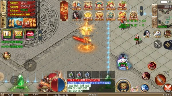 圣壕传奇图3
