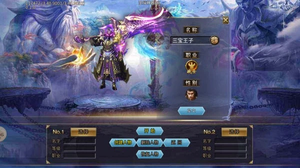 圣壕传奇图1