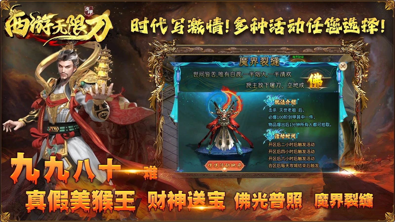 夜神西游无限刀图3