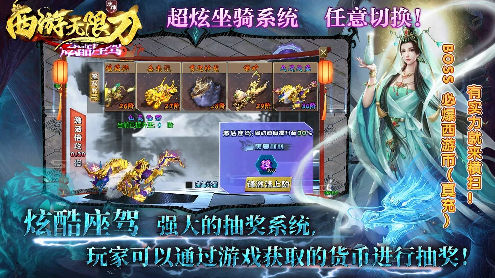 夜神西游无限刀图5