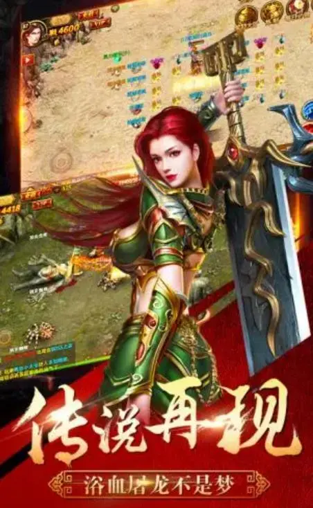 超变传奇65535级版本图2