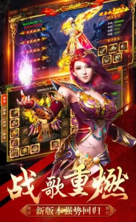 超变传奇65535级版本图3