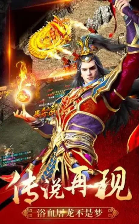 超变传奇65535级版本图1