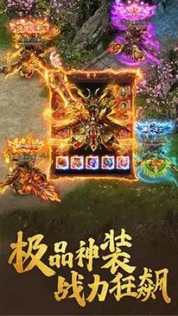 超变传奇2合1图1