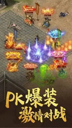 超变传奇2合1图2