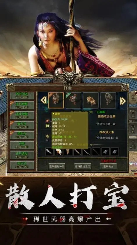 新开65535级超变传奇图1
