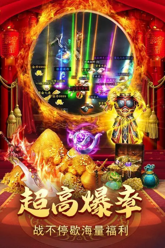 传奇世界手机版超变图3